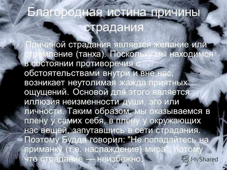 желание является