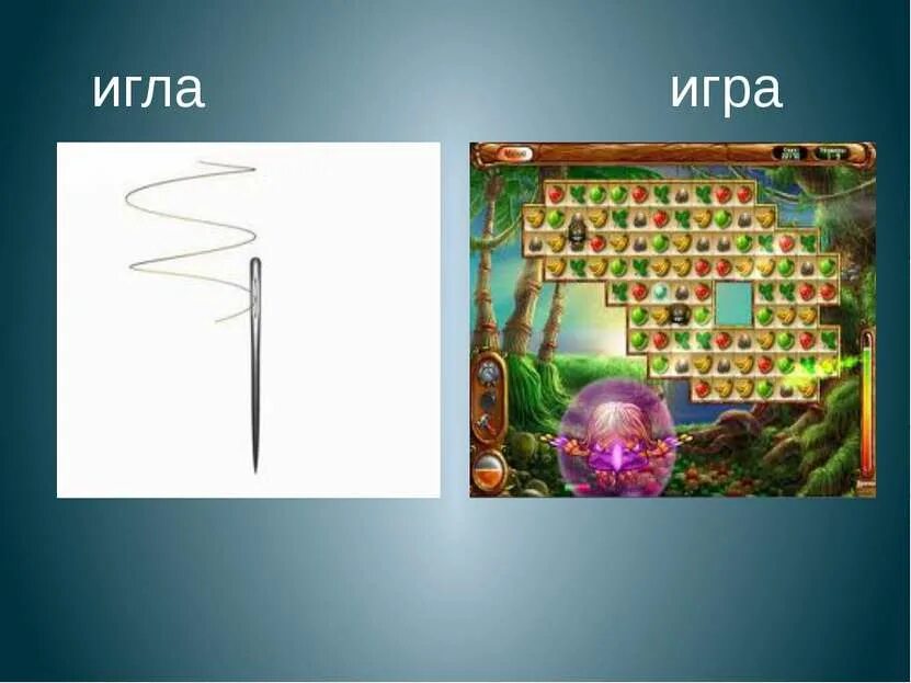 Иглу игрушка. Игла играть. Картинки игра игла. Игра игларезка. Иглу пингвины.