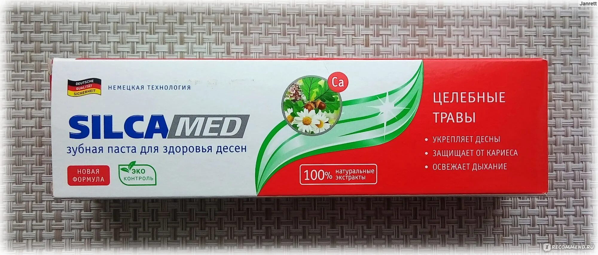 Силкамед паста отзывы. Silcamed зубная паста секреты кореи. З/п silcamed 100мл (немецкая) complete sensitive (для чувствительных) в коробке. Silcamed зубная паста тибетские травы 130 г. Зубная паста отбеливающая «силкамед», 150 г.