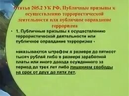 Возникновение экстремизма