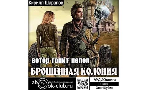 Шарапов на той стороне слушать