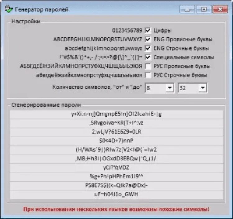 Генерация пароля 12