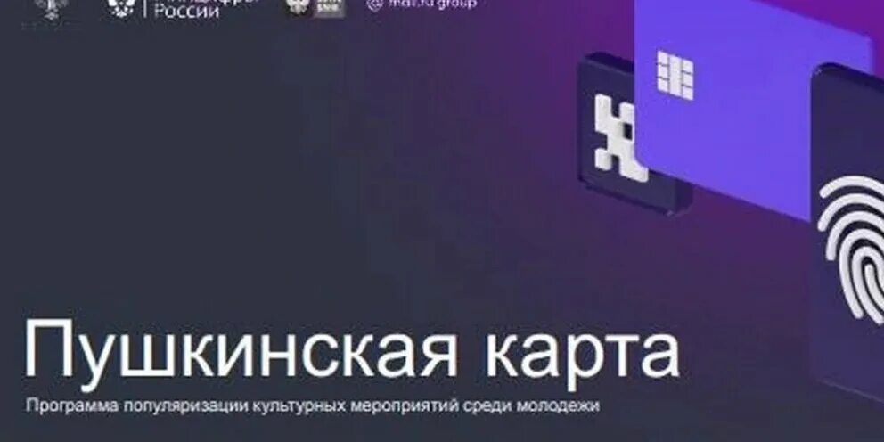 пушкинская карта памятка. сходить по пушкинской карте в пензе. пушкинская карта 2022. пушкинская карта буклет. пушкинская карта для молодежи.