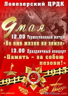 9 мая к знаменательной