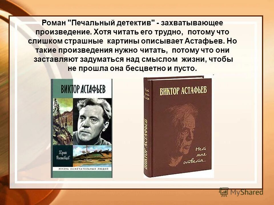 Вспомни рассказ астафьева который ты прочитал