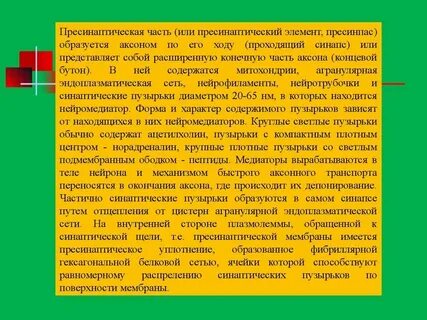В ходе него