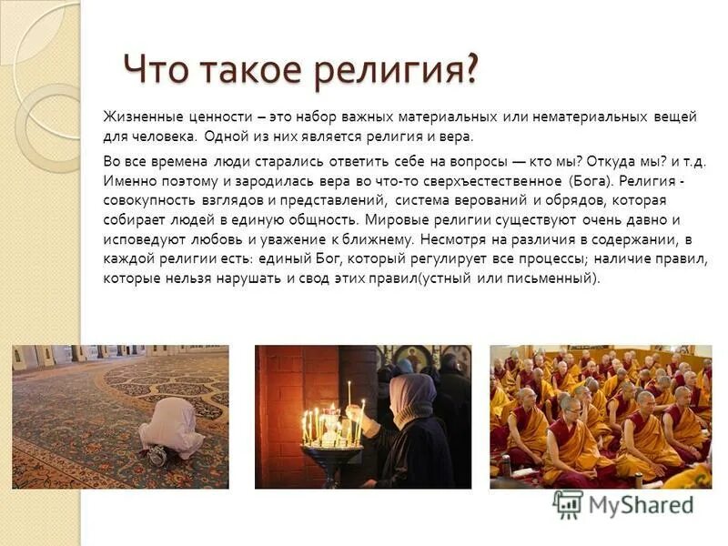 духовность православие. религиозные ценности примеры. христианская семья в храме. ценности россии. угрозы духовной безопасности.