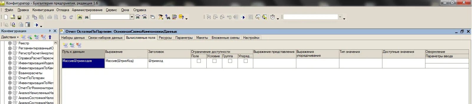 Скд список значений. Результаты скд. скд формат параметра даты. скд из 2 х таблиц. результат в виде таблицы скд.