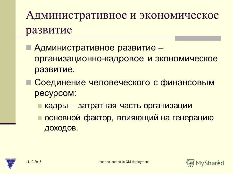 2.9 административных