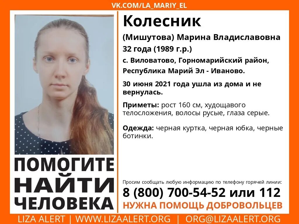 Помощь в марий эл. Их разыскивают марий эл.