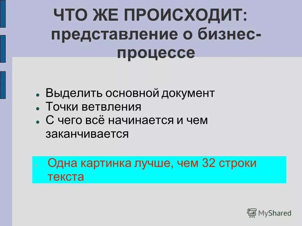 Происходить представляться. Сравнить древнегреческий и современный театр 5 класс. Происходить представляться. Происходить представляться. Современный философский иррационализм.
