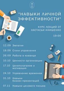 Личные навыки