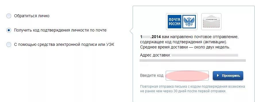 Письмо с кодом подтверждения. Код подтверждения почты. Как получить код подтверждения. Код подтверждения личности. Подтверждение кода личности