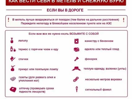 Почему во время снежной