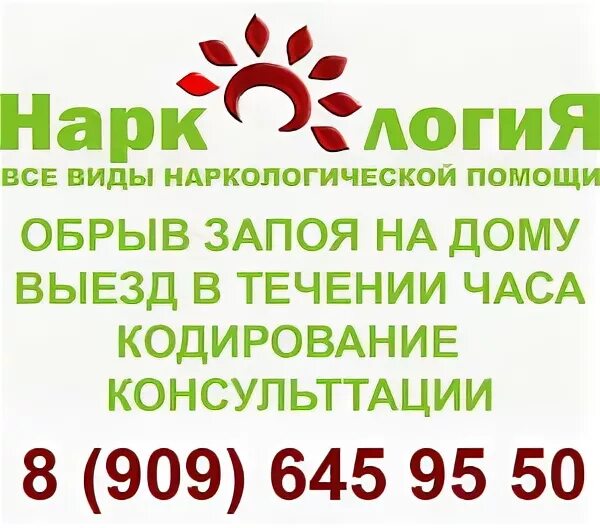 Вызов наркологической помощи симферополь narkolog