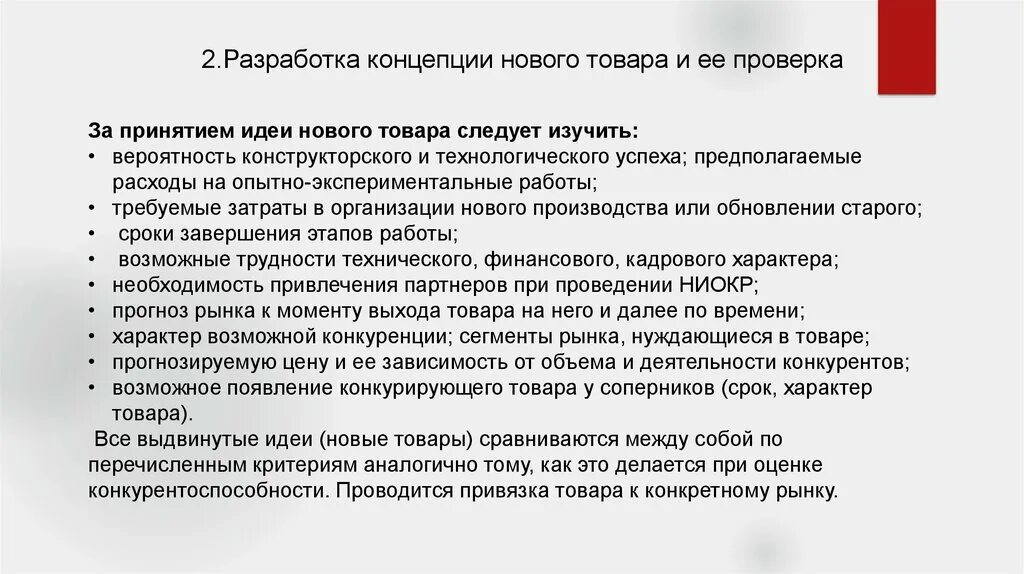 Стратегии продвижения в маркетинге. Маркетинг иллюстрация. Маркетинг разработка товара. Маркетинговые инструменты продвижения. Разработка новых товаров.