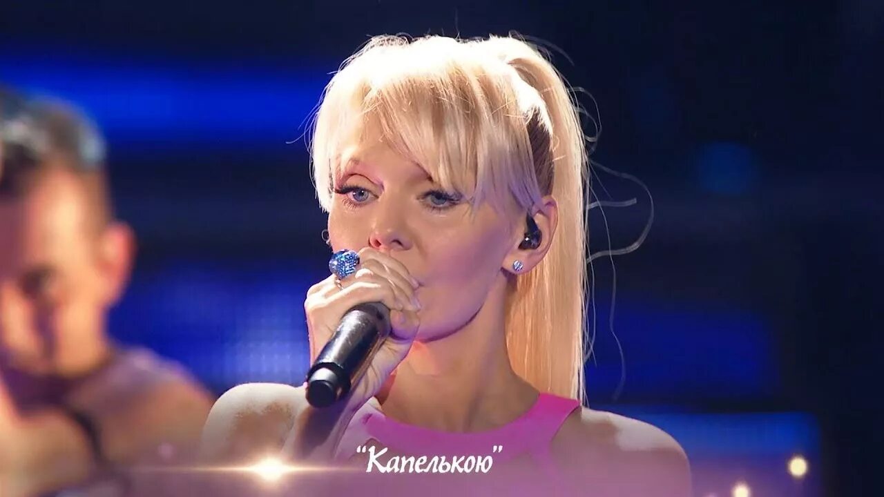 Валерия капелькою клип. Валерия субботний вечер. Валерия капелькою. Субботний вечер звезды. Валерия капелькою.