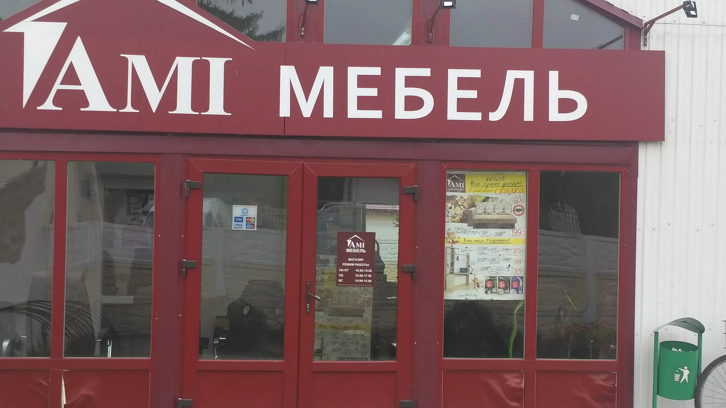 Фото: Ami мебель, мягкая мебель, Юбилейная ул., 68, Псков - Яндекс Карты