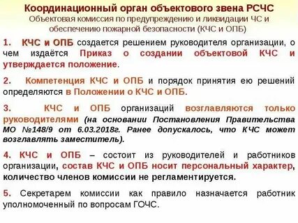 Комиссии координационных органов единой системы