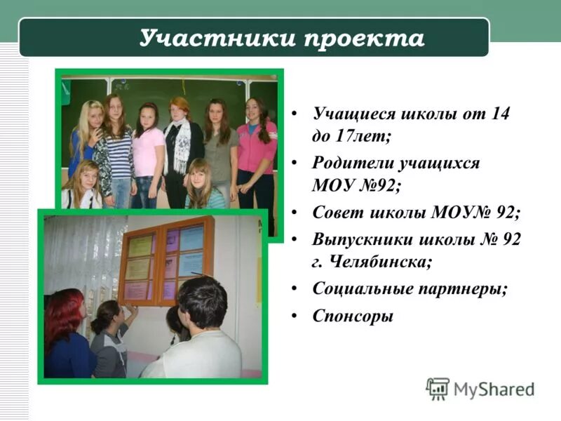 картинки проекты учащихся. проекты школьников. творческий проект для класса. школьные проекты учащихся. проекты в начальной школе.