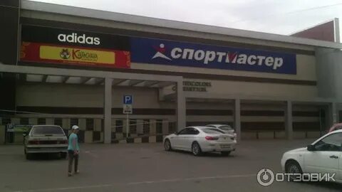 Ессентуки тц