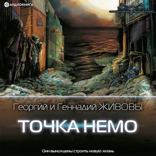 Точканемо