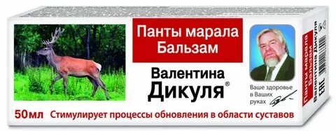 Мазь из пантов марала