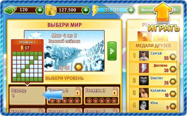 Вжик вжик уноси готовенького из какого. Вжик вжик игра. вжик вжик уноси готовенького. таджик вжик вжик.
