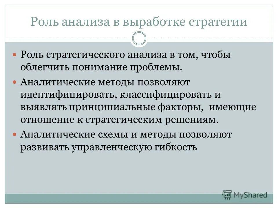 анализы политика. анализ ценовой политики предприятия. входные данные анализа со стороны руководства должны. корпоративные цели маркетинга. анализ ценовой политики предприятия.