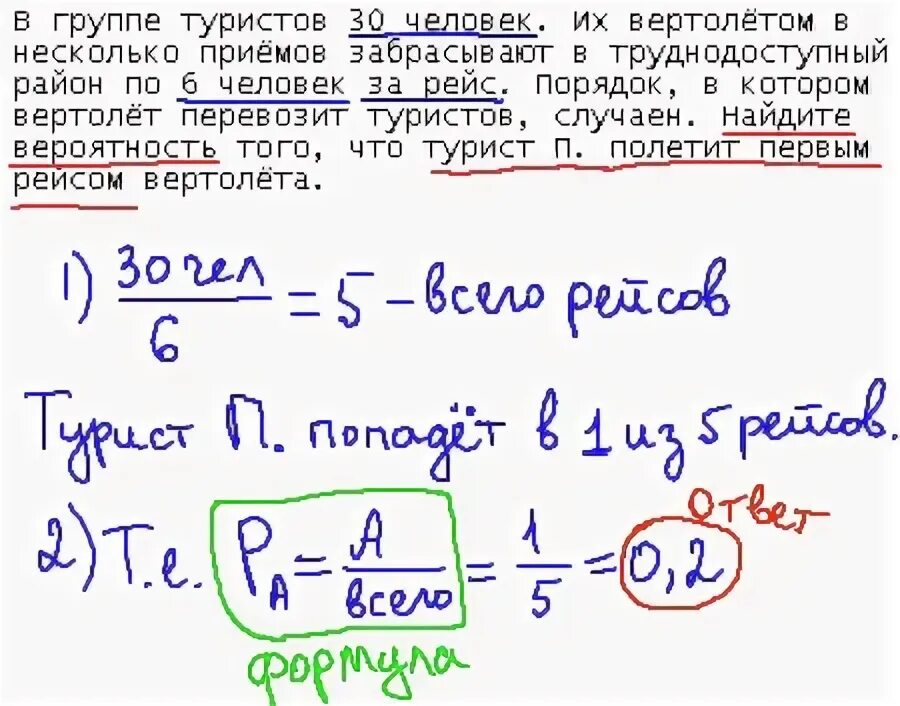 9 задание егэ решение. Математическая задача по теории вероятности. егэ по математике теория вероятности. теория вероятности задачи с решением. егэ математика задачи по теории вероятности с решениями.