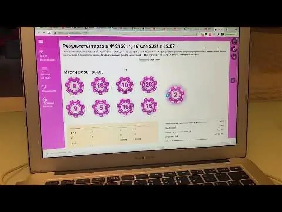 Рапидо 2 0 тираж. Рапидо выигрышные комбинации. выигрыш в рапидо. схема выигрыша в лотерею рапидо. рапидо 2.0 выигрышные комбинации.