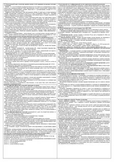 Ответы на тесты учета