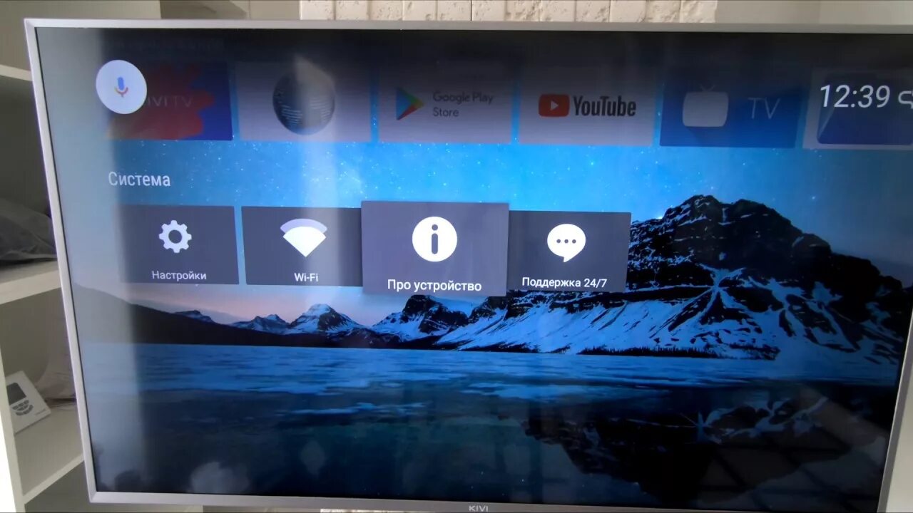 Ремонт телевизоров ,ташкентская 92. Прошивки киви телевизора. Киви тв приложение. Настройка телевизора kivi. Kivi tv прошивка.