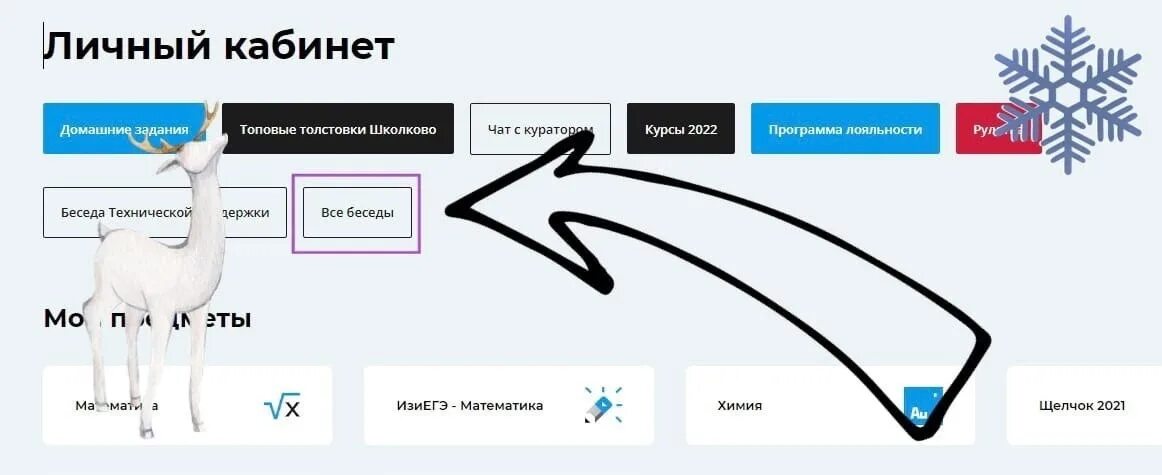 Школково егэ русский 2024. Школково личный кабинет. Школково курсы личный кабинет. Школково ЕГЭ, ОГЭ, олимпиады. Школково личный кабинет войти.