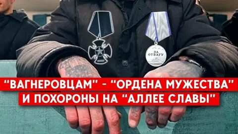 Выплаты погибшим вагнерам