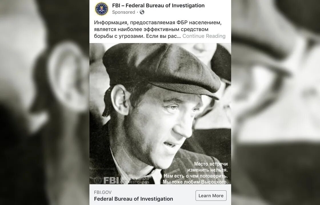 Вербовка фбр. Фбр реклама. Фбр. Фбр картинки. Департамент фбр.