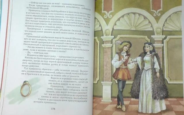 Его вторая семья читать гауф. Его вторая семья читать гауф