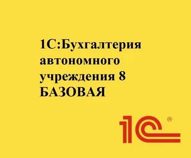 8 учреждения