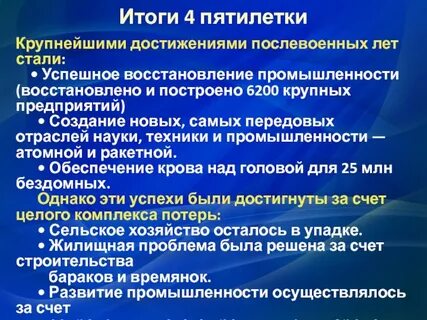 Реферат восстановление