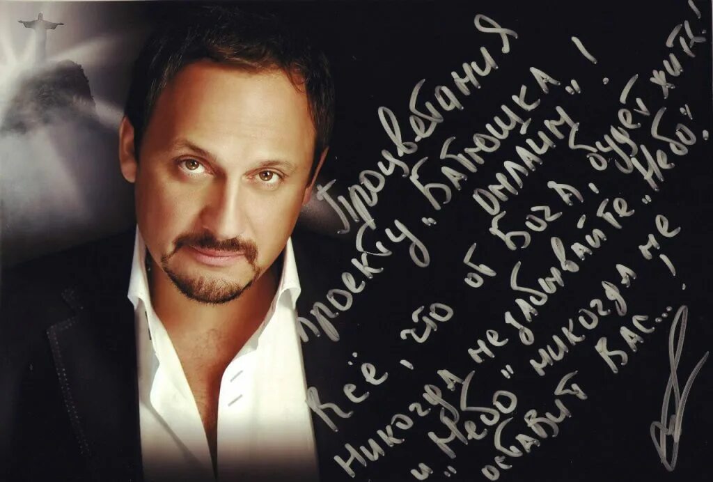 Вокалист любимый