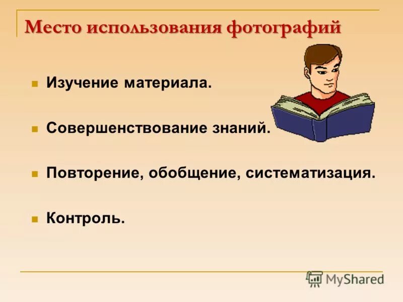 Повторения обобщения. Повторения обобщения