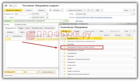 Светильник окоф