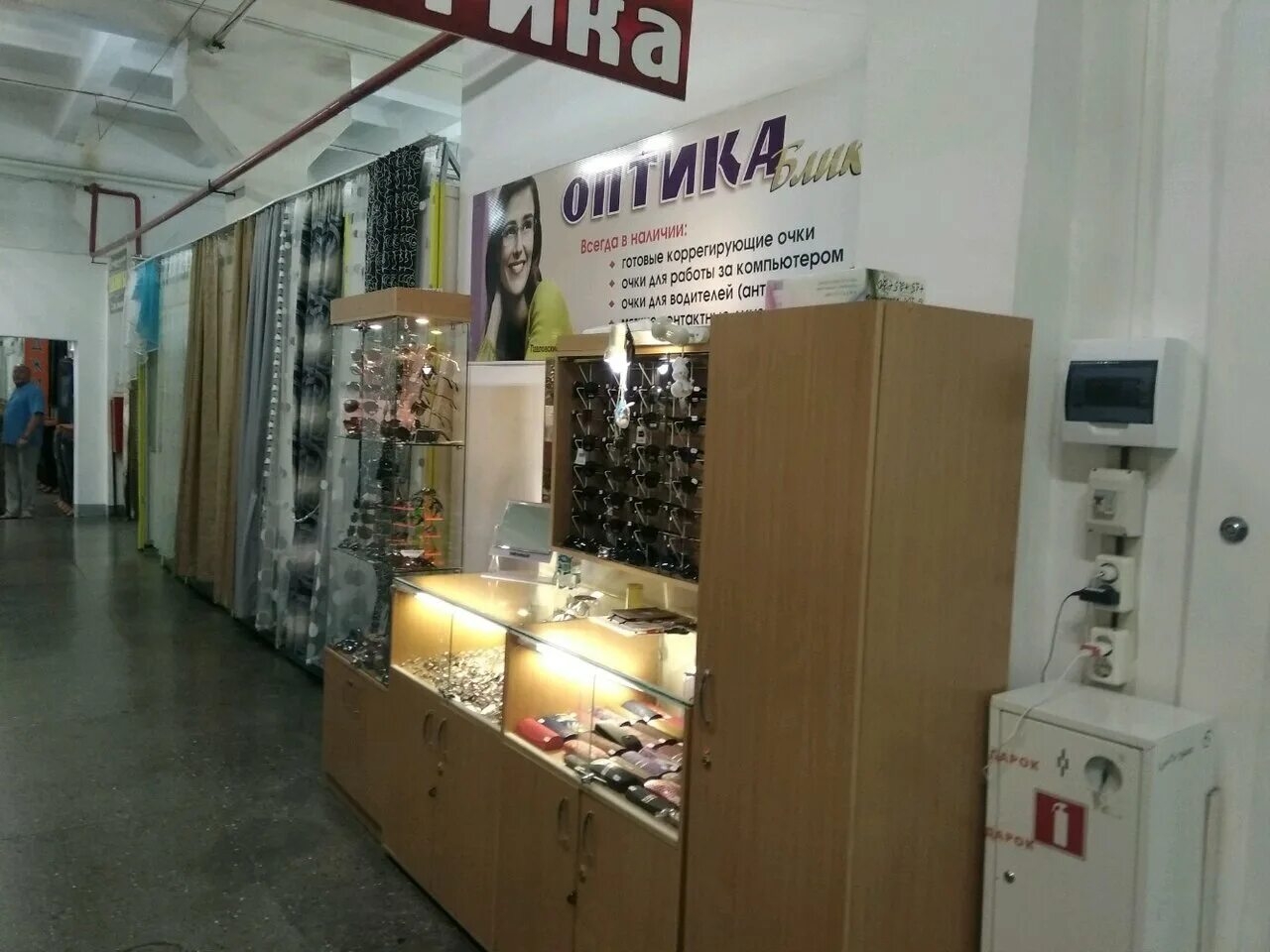 Улица победы 50 астрахань. Блики студия красоты. Салон блик. Оптика первоуральск. Салон блик.