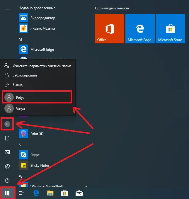 Сменить пользователя при входе в windows 10. Смена пользователя в Windows 10. Окно смены пользователя Windows 10. Как поменять пользователя в Windows 10. Как сменить пользователя в Windows.