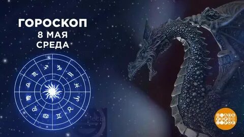 Гороскоп доброе утро 18.03 2024