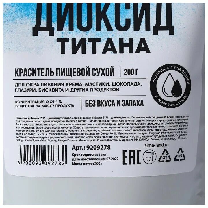 диоксид титана где содержится. диоксид титана в продуктах. влияние диоксида титана на организм. где содержится диоксид титана в продуктах. исследование диоксид титана.