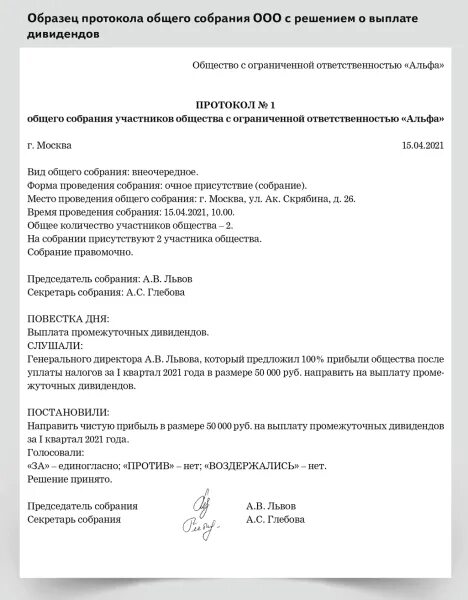 Как часто можно снимать дивиденды Как купить акции и получать дивиденды 2024 Как дивиденды попадают на счет Yo