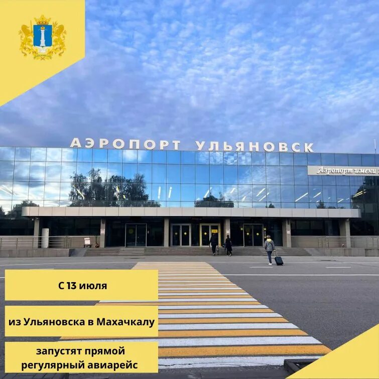 ростов махачкала маршрут. махачкала ульяновск. казань ульяновская область димитровград. динамо м футбольный клуб. карта тольятти махачкала.