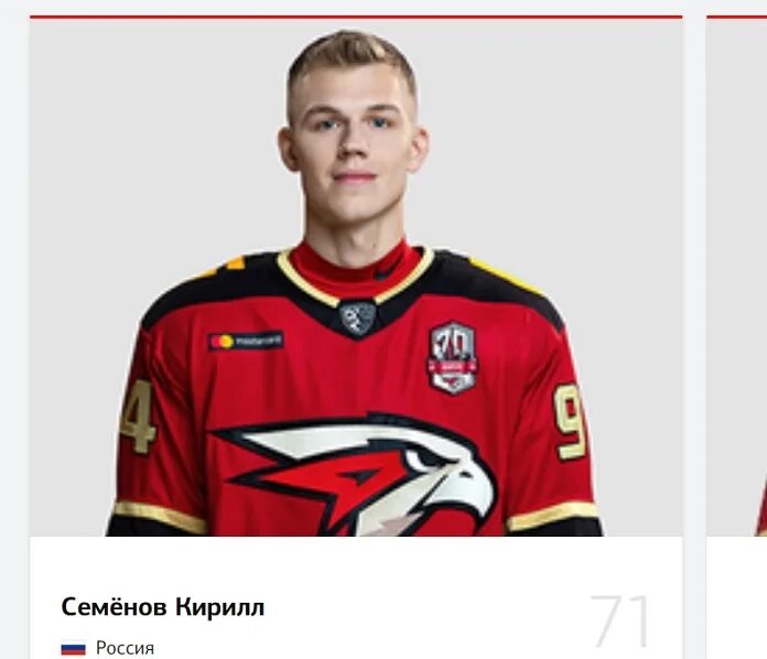 Семенов вернулся. Авангард мы вернулись. Форвард торонто. Семенов вернулся. Авангард мы вернулись.
