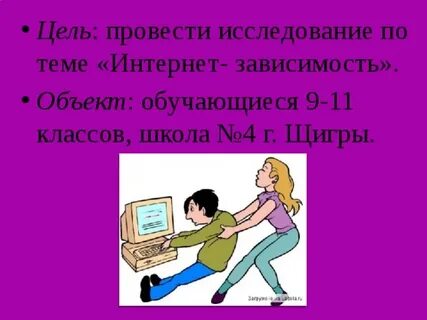 Объект зависимости